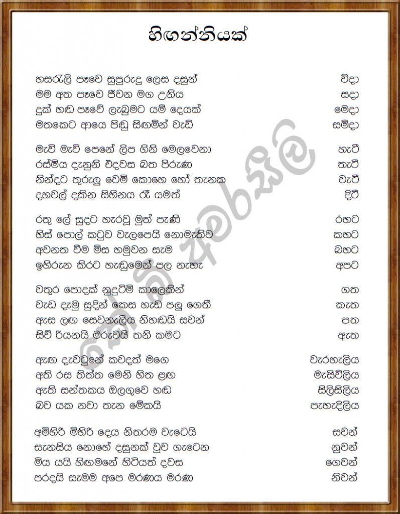 හිඟන්නියක්